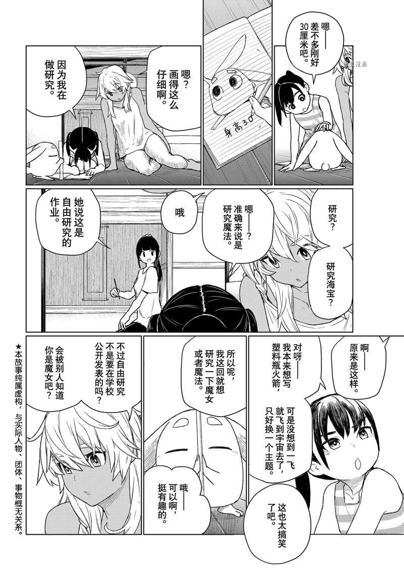 第67话 试看版