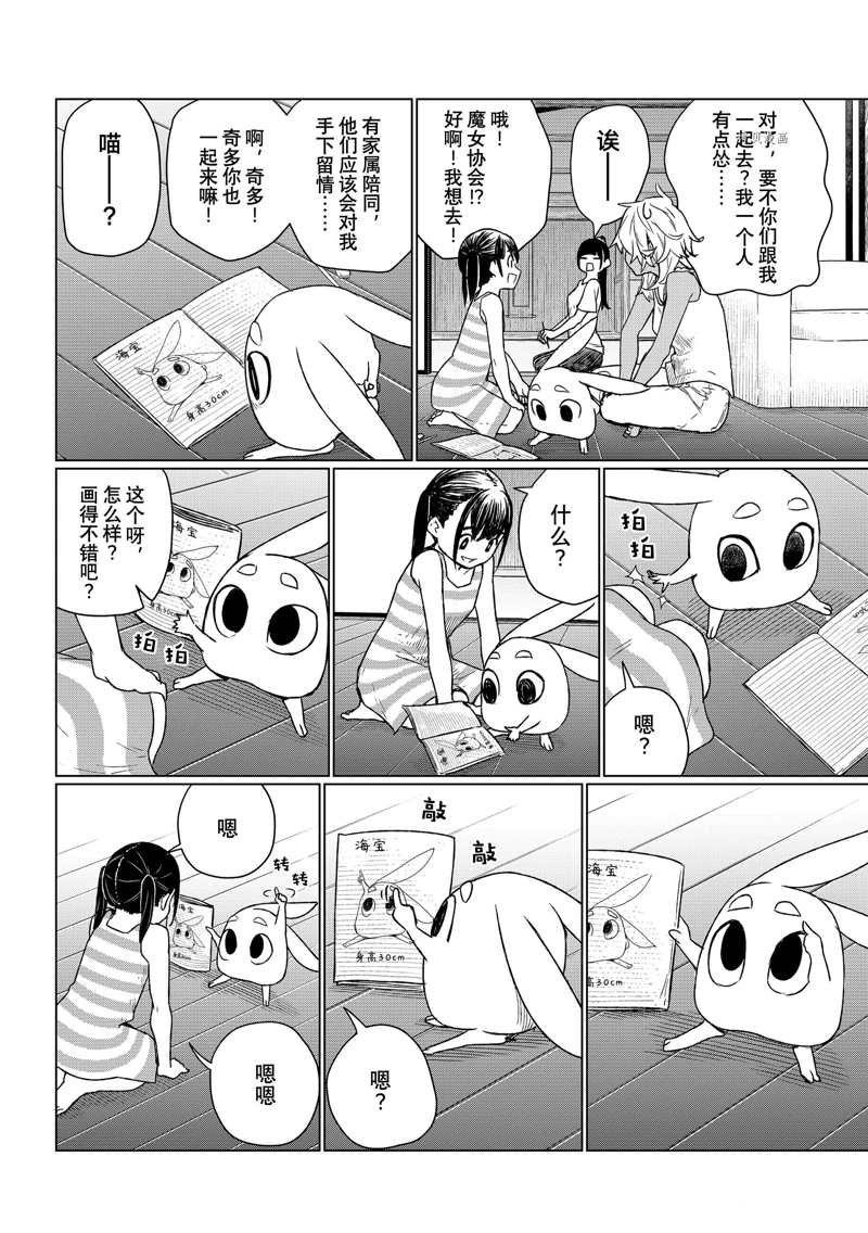 第67话 试看版