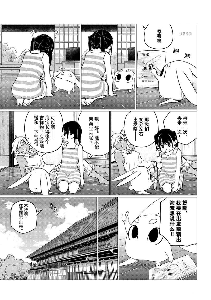 第67话 试看版
