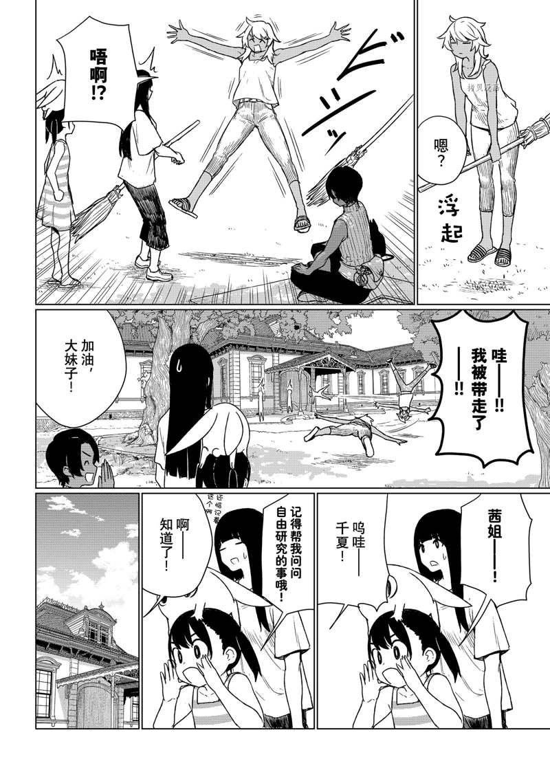 第67话 试看版