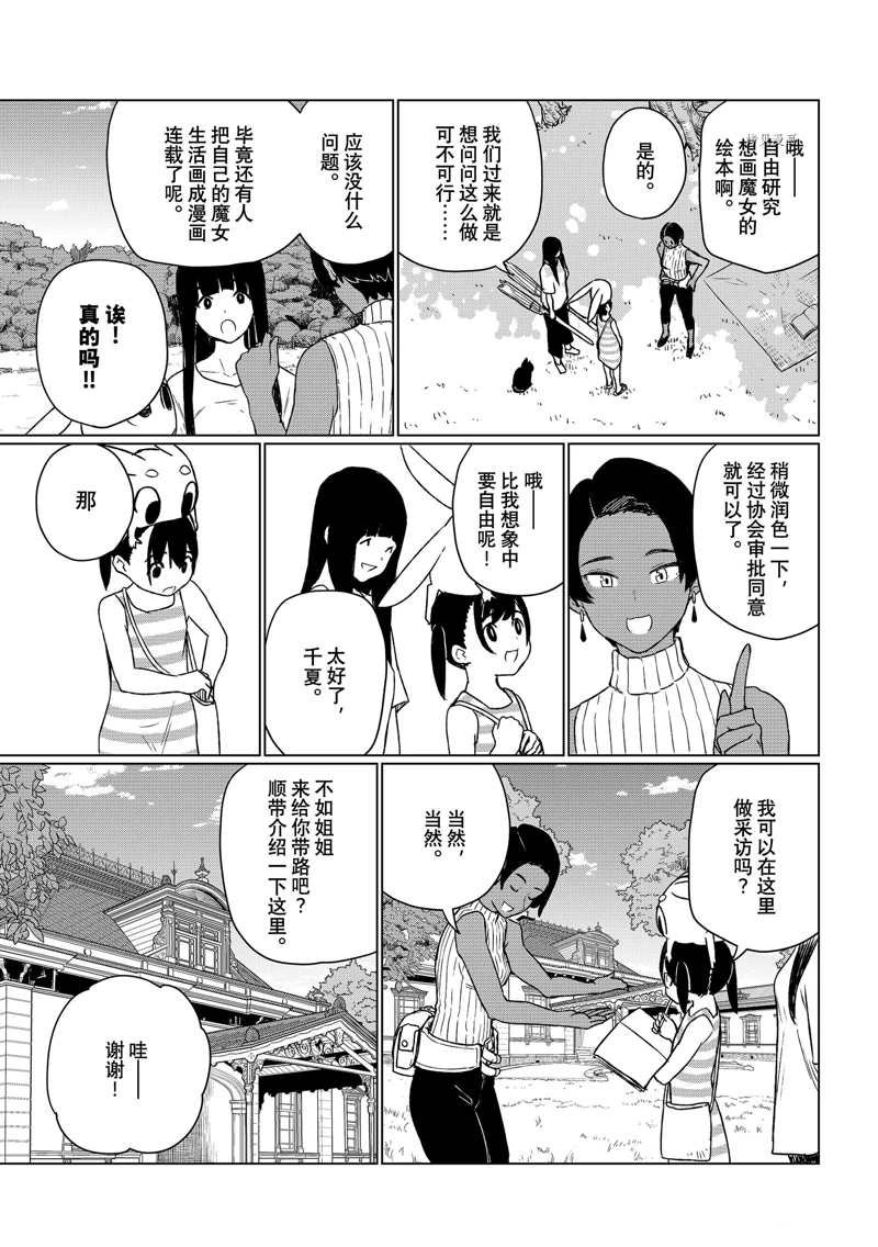 第67话 试看版