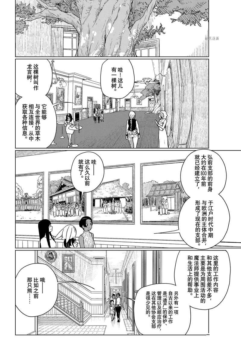 第67话 试看版