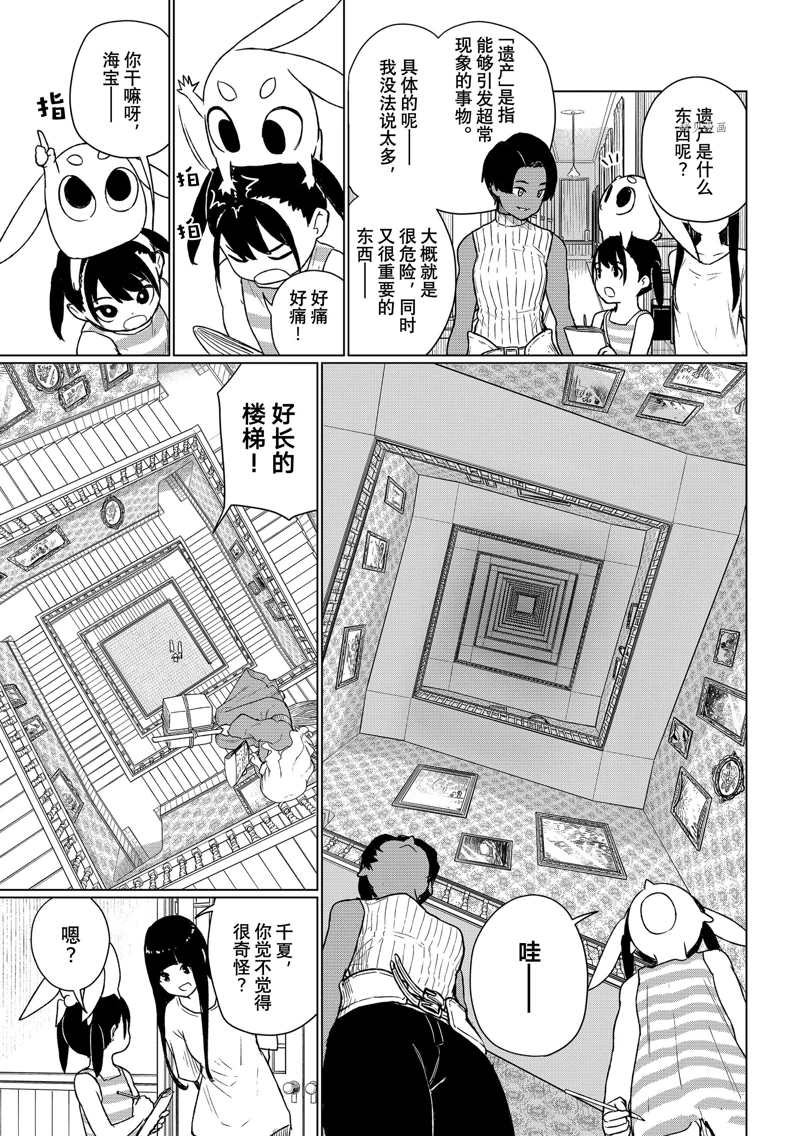 第67话 试看版