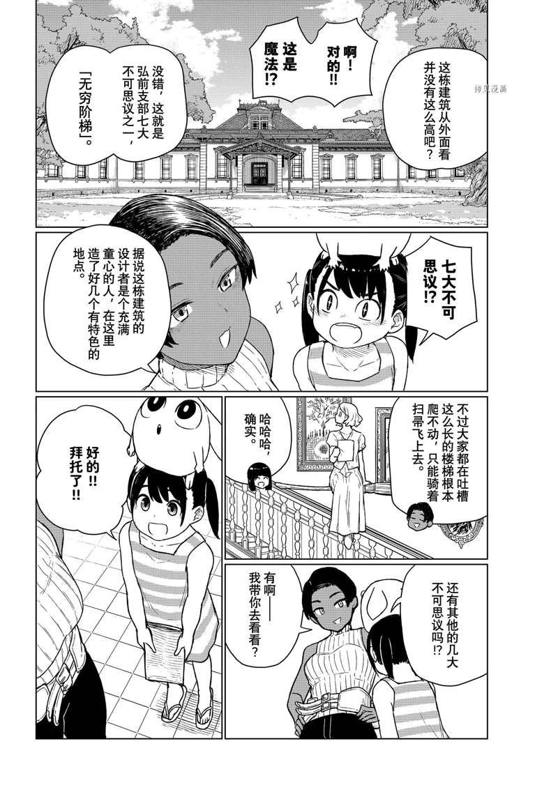 第67话 试看版