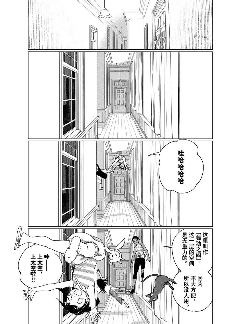 第67话 试看版