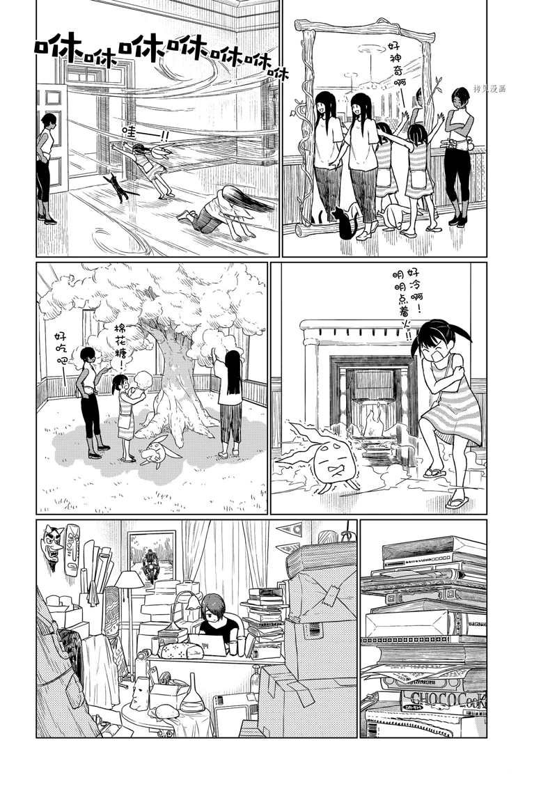 第67话 试看版