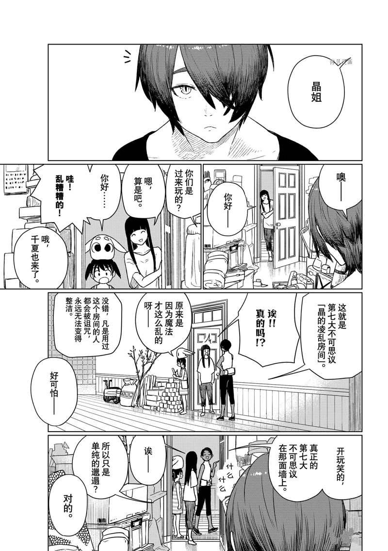 第67话 试看版