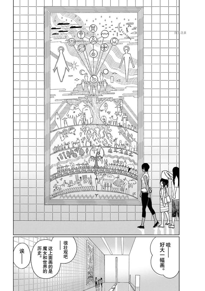 第67话 试看版