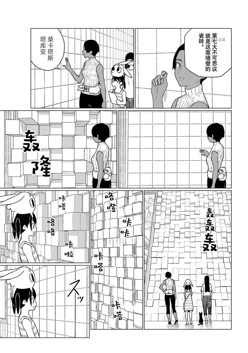 第67话 试看版