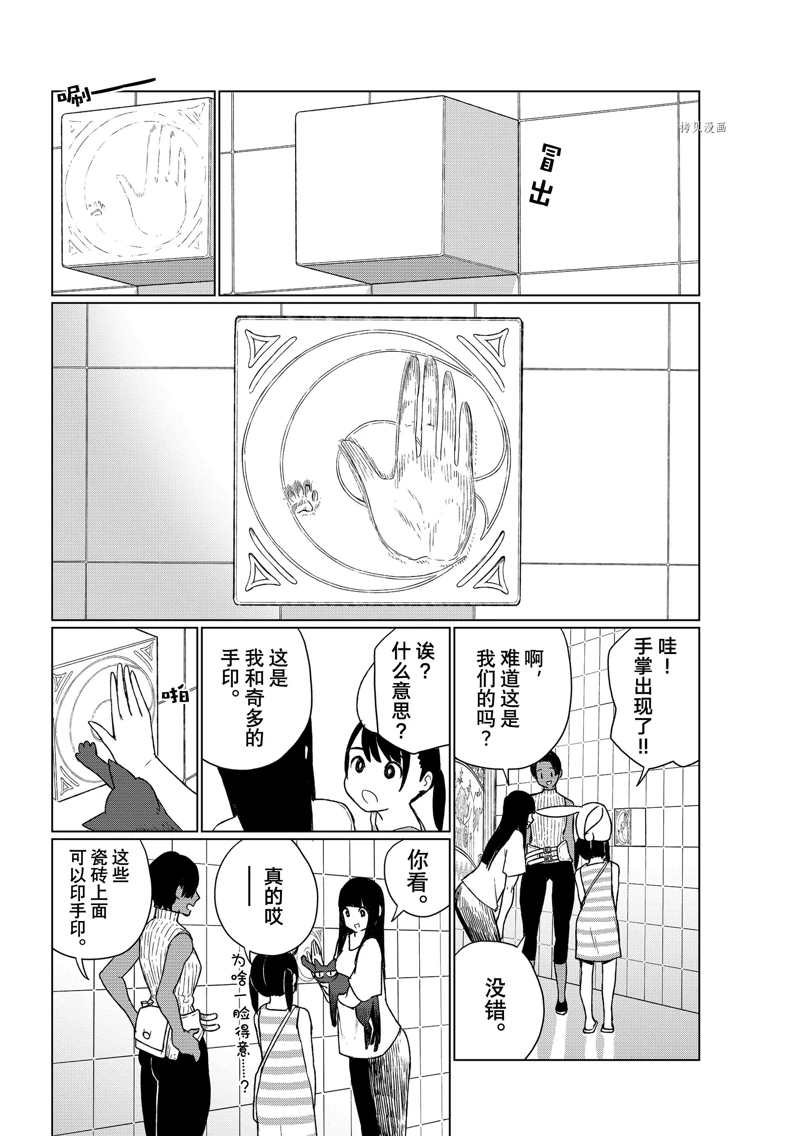第67话 试看版