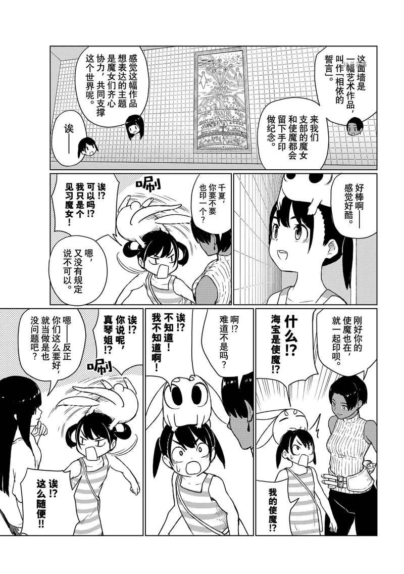 第67话 试看版