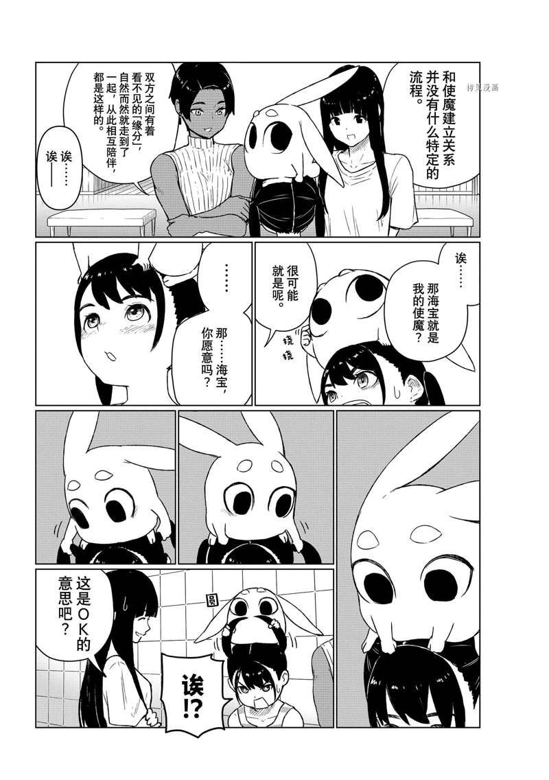 第67话 试看版