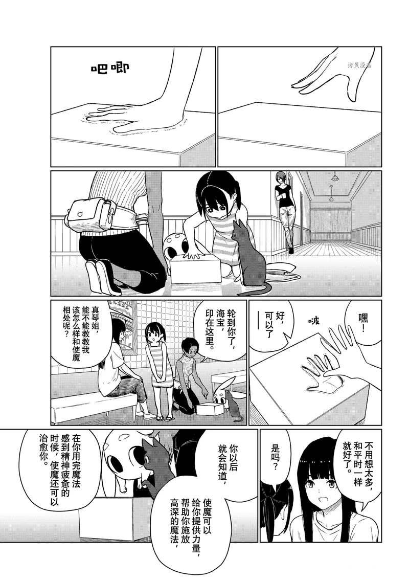 第67话 试看版