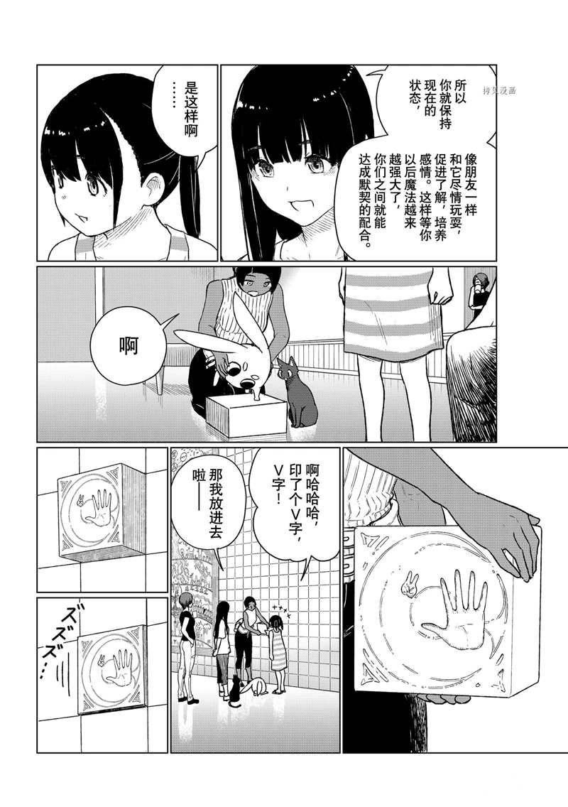第67话 试看版