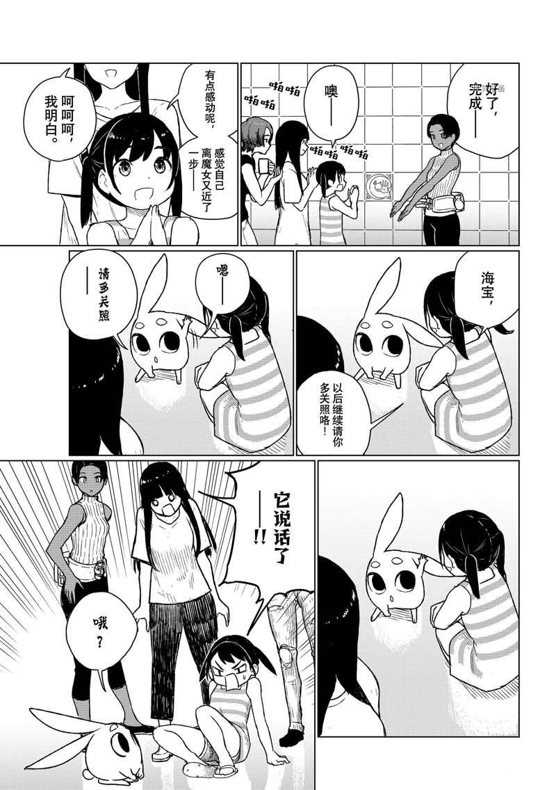 第67话 试看版