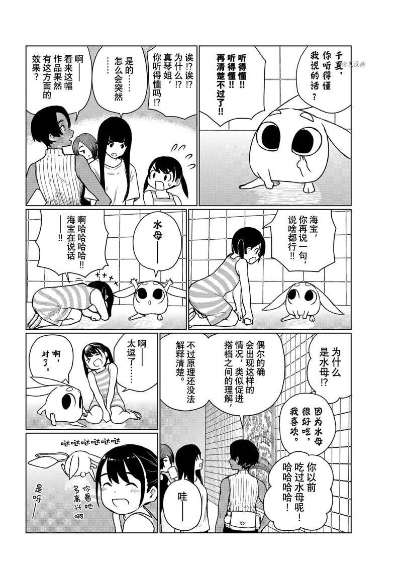 第67话 试看版