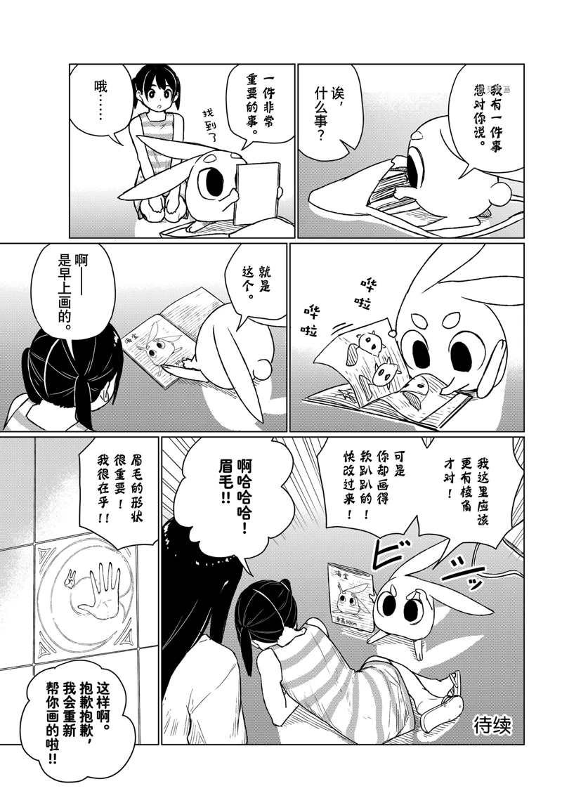 第67话 试看版