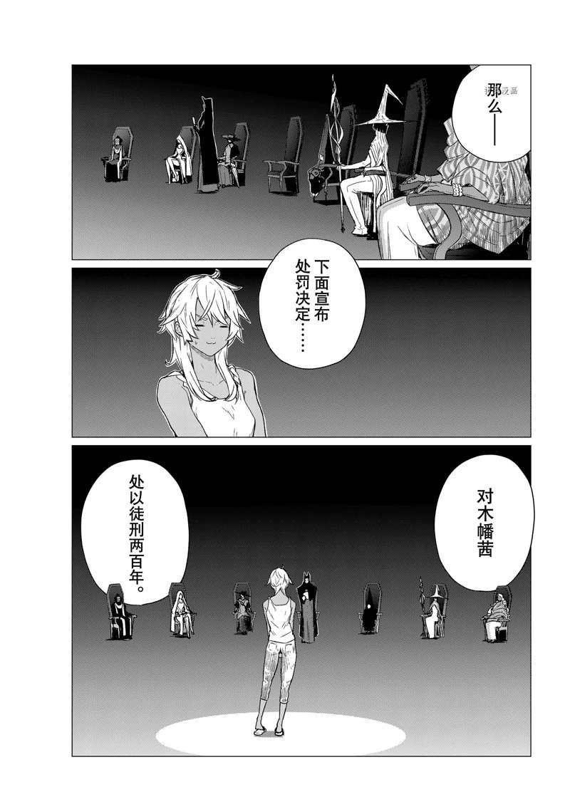 第68话 试看版