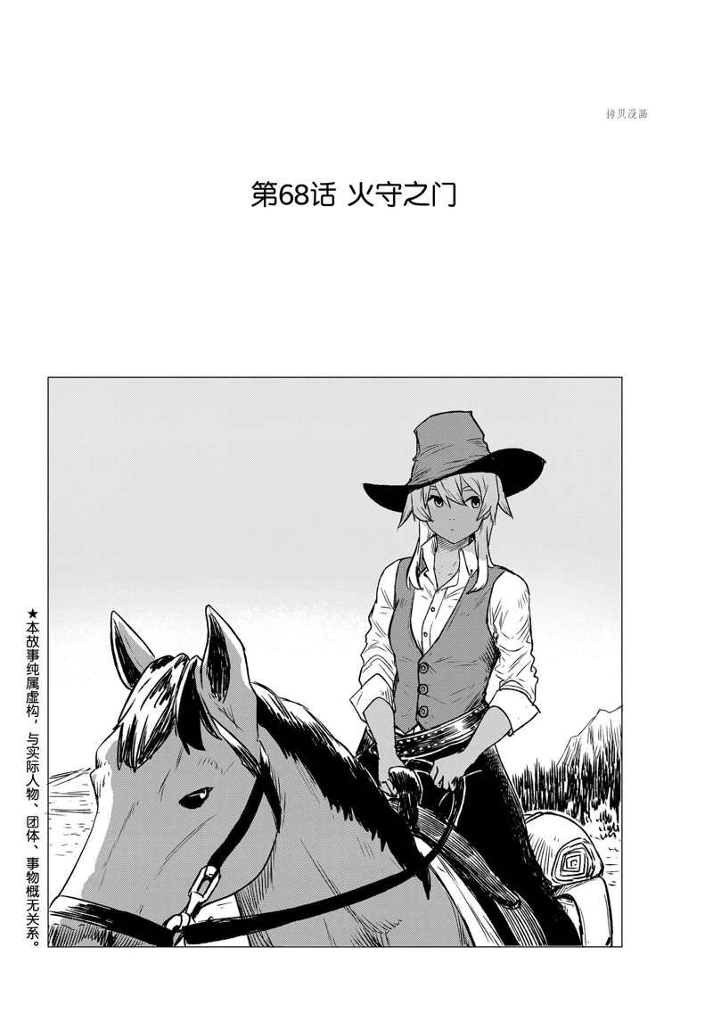 第68话 试看版