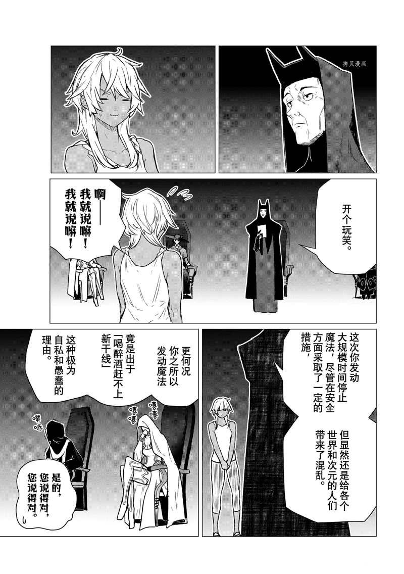 第68话 试看版