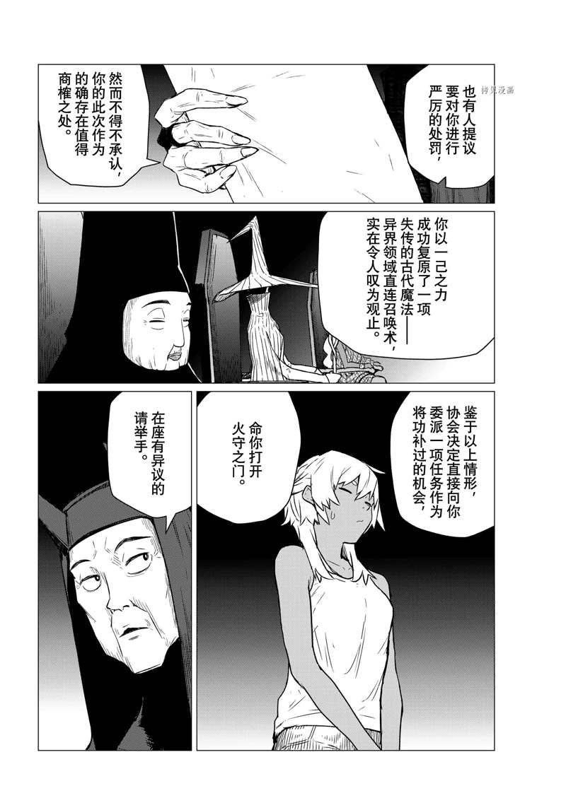 第68话 试看版