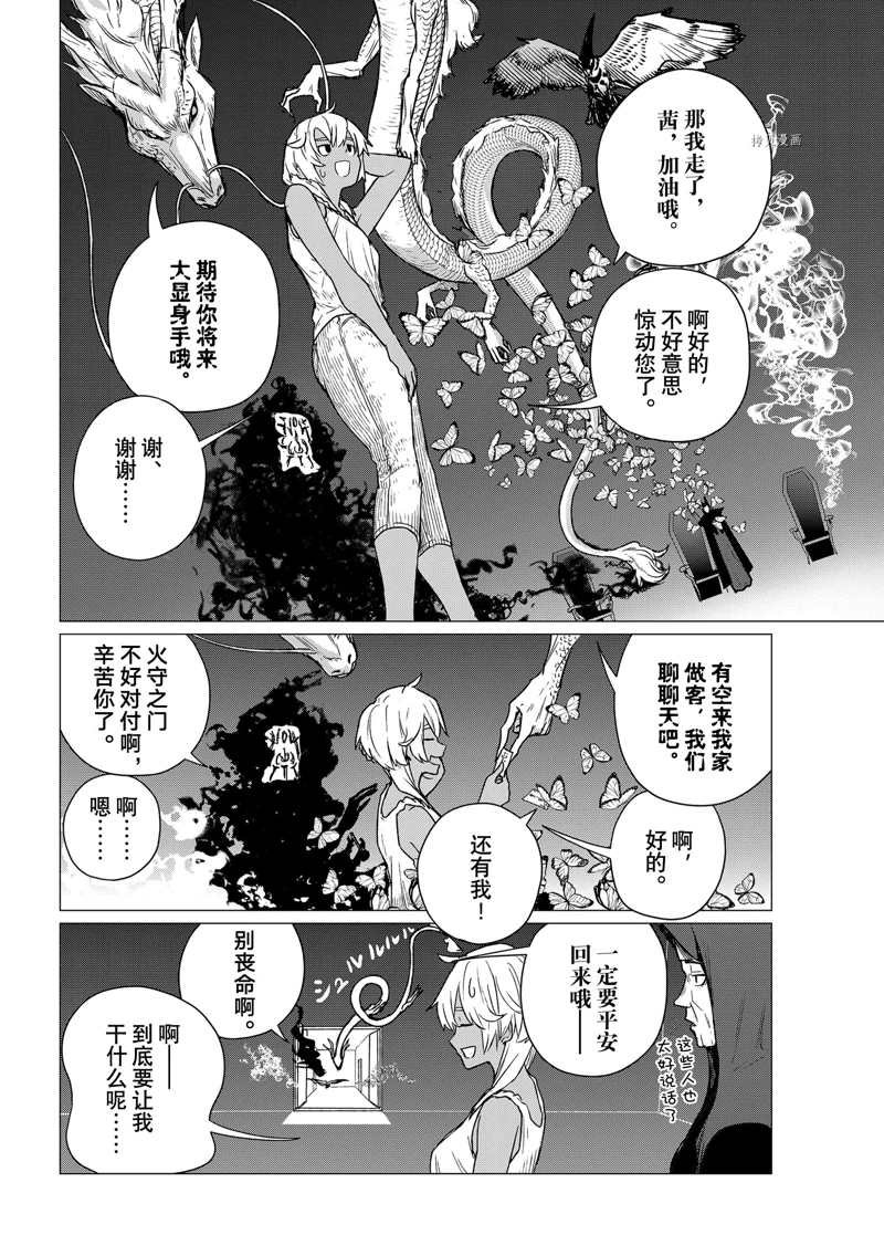第68话 试看版