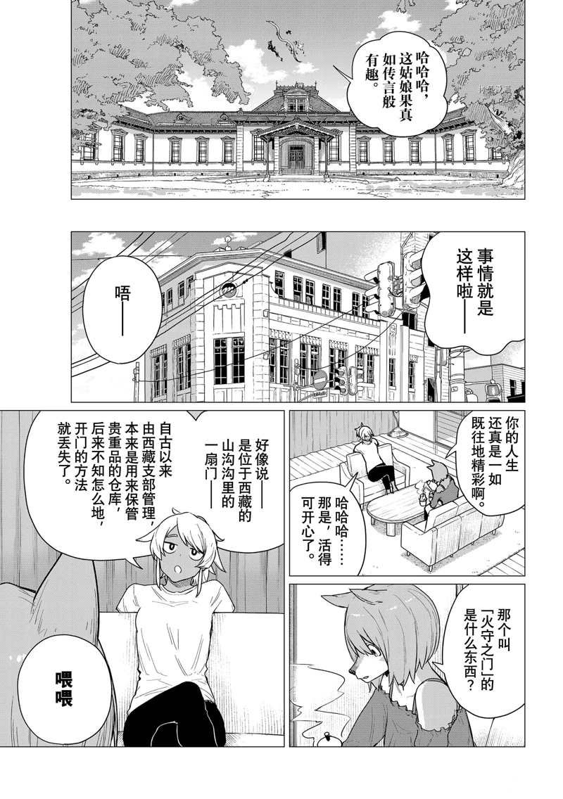 第68话 试看版