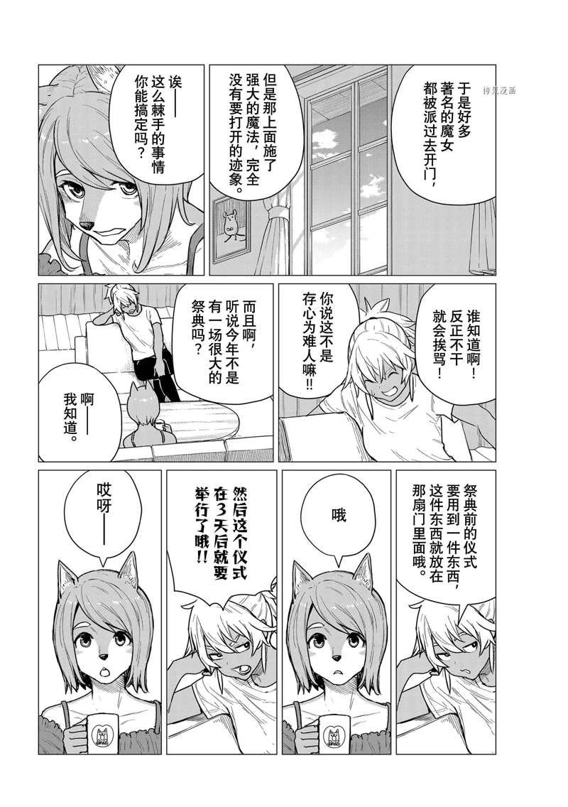 第68话 试看版