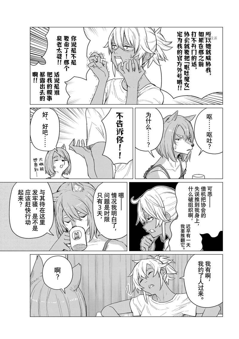 第68话 试看版