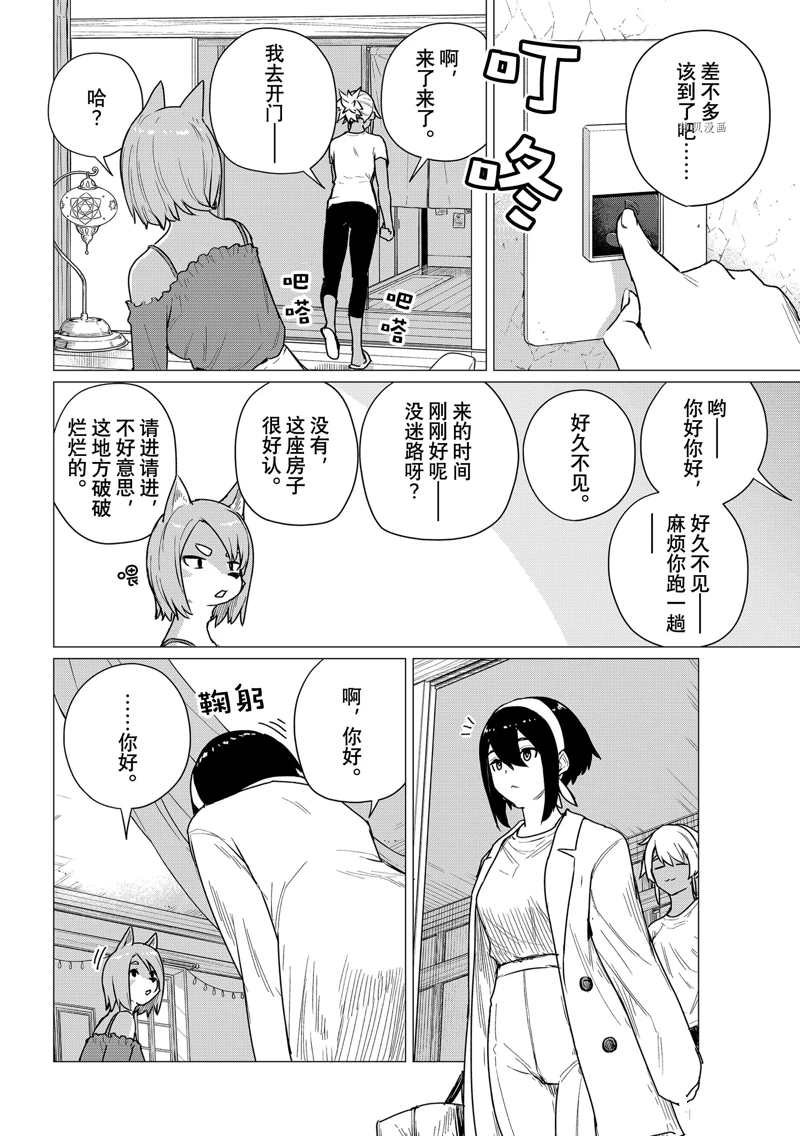 第68话 试看版