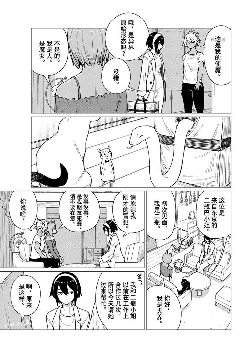 第68话 试看版