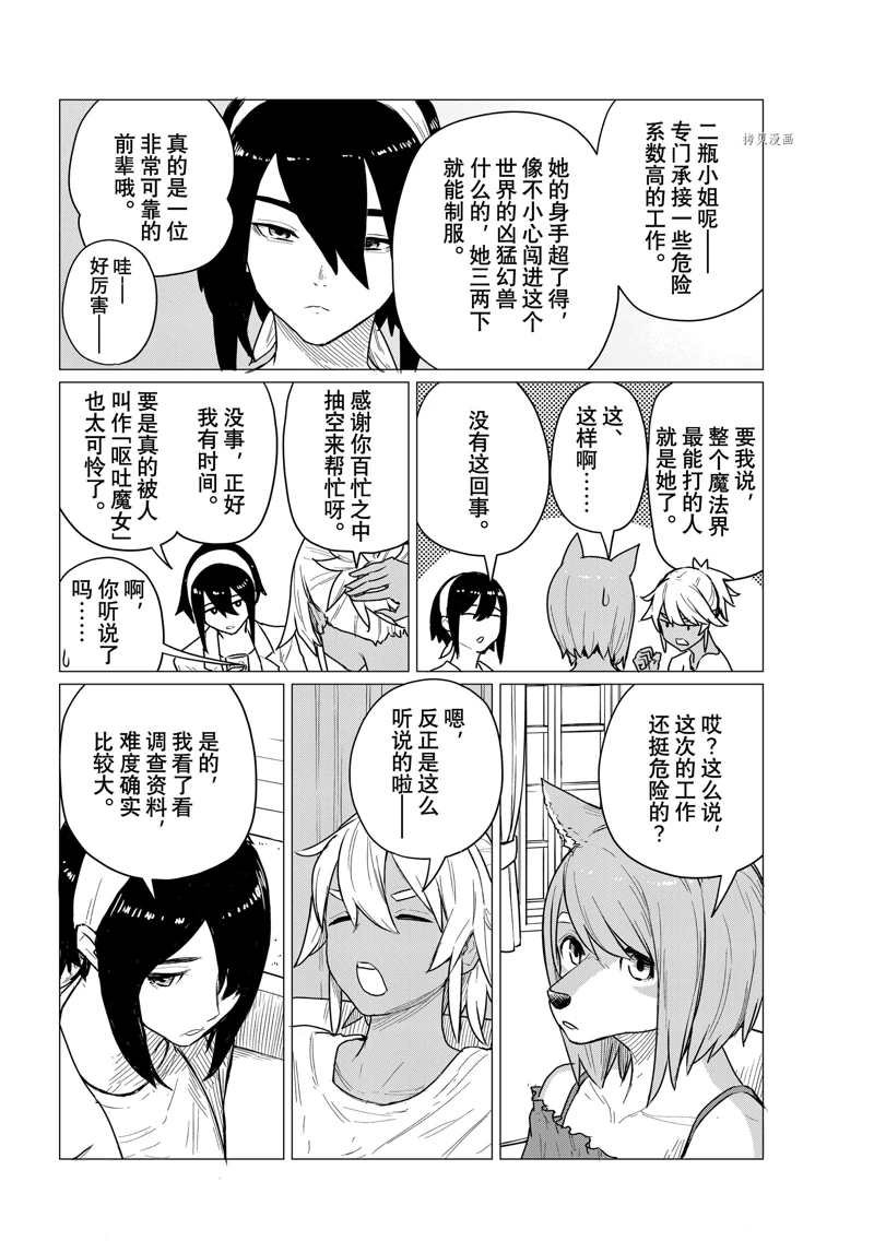 第68话 试看版