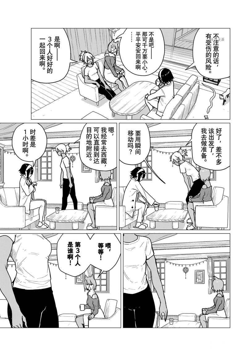 第68话 试看版