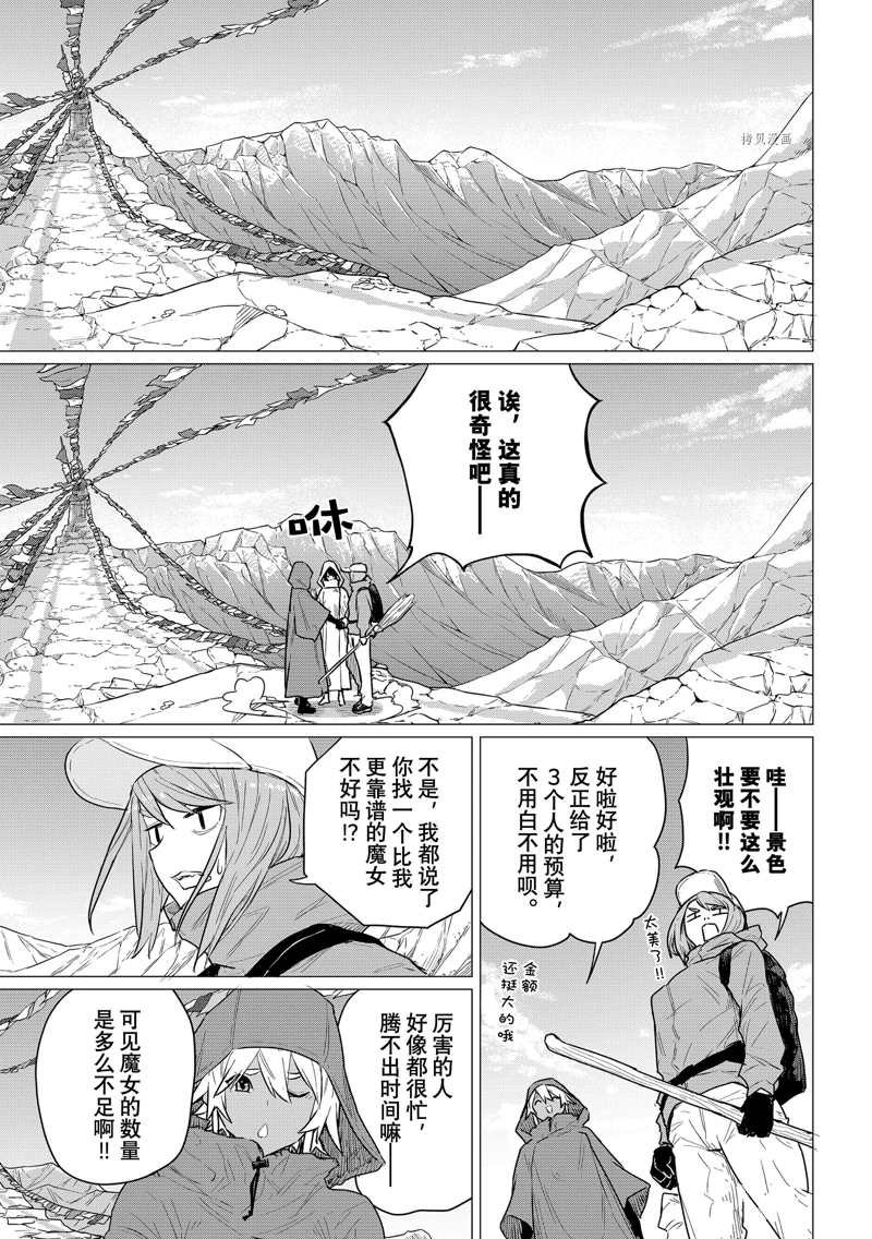 第68话 试看版