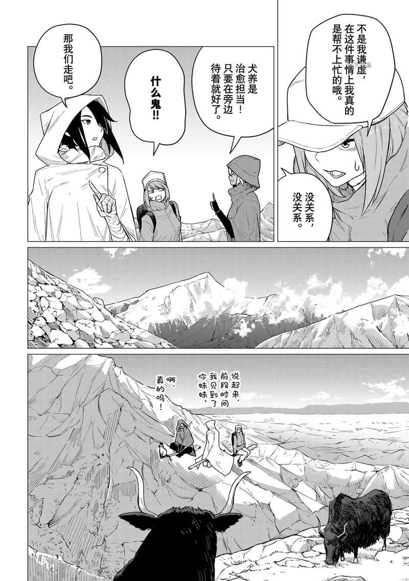第68话 试看版