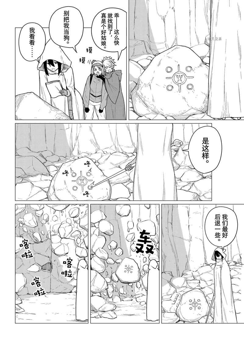 第68话 试看版