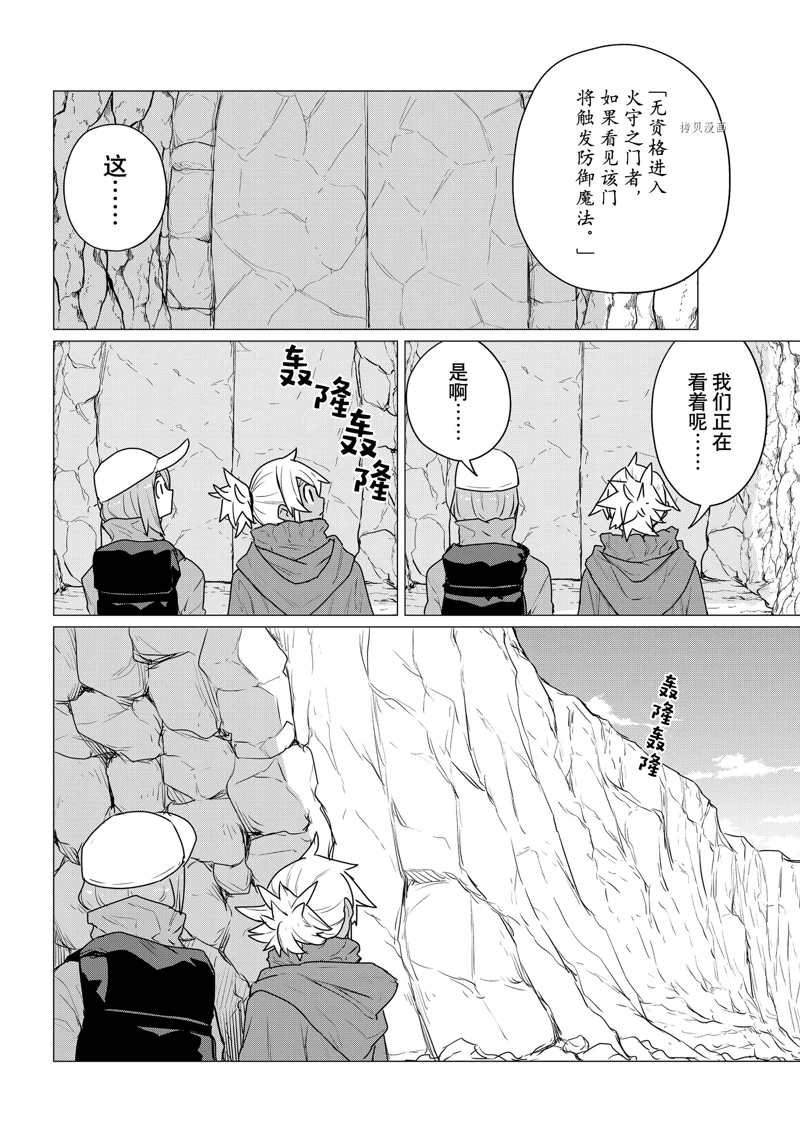 第68话 试看版
