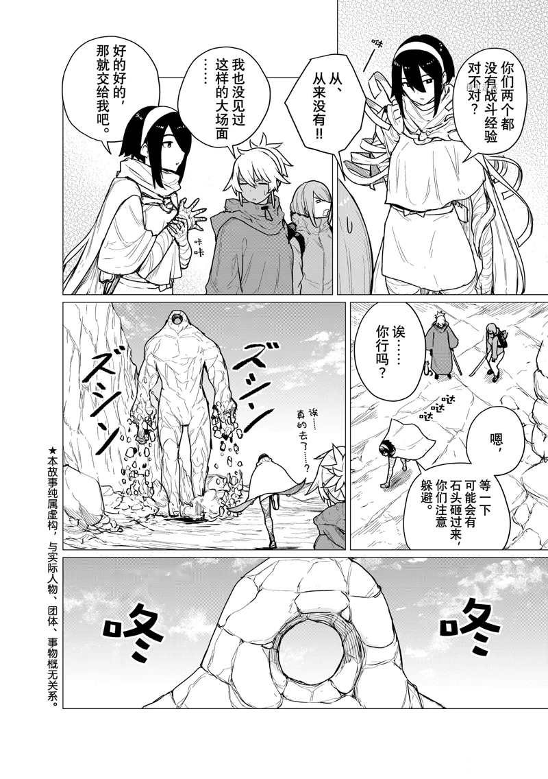 第69话 试看版
