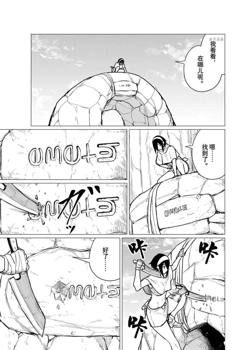 第69话 试看版