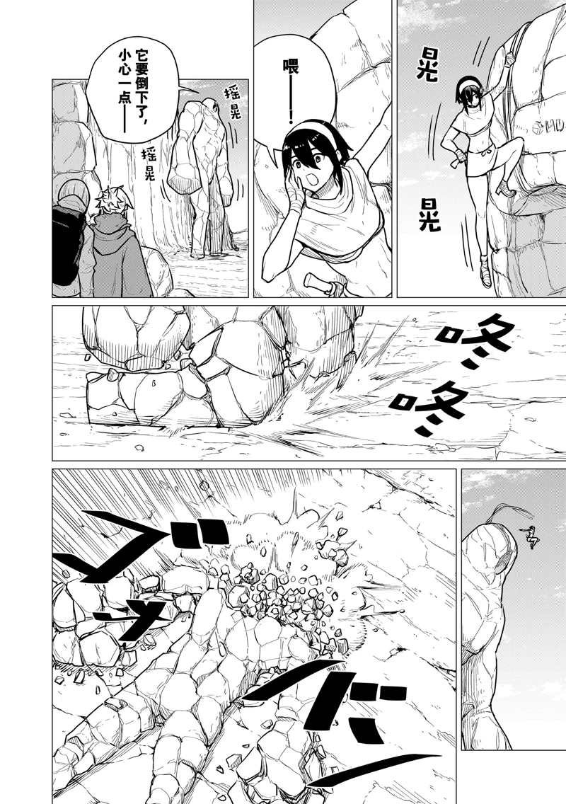 第69话 试看版