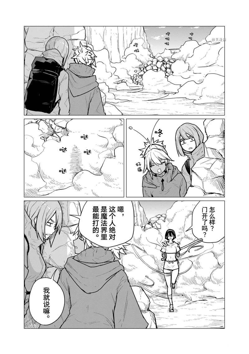 第69话 试看版