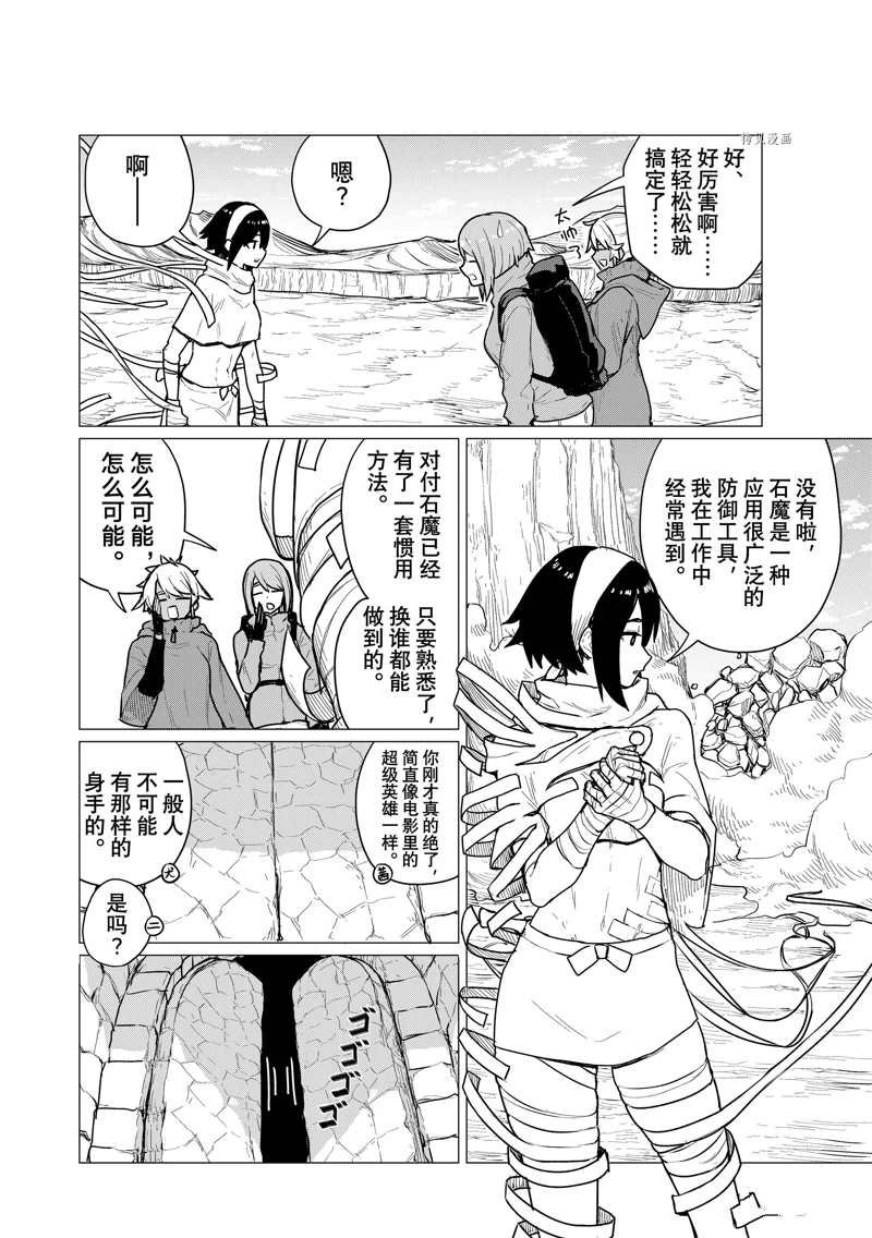 第69话 试看版