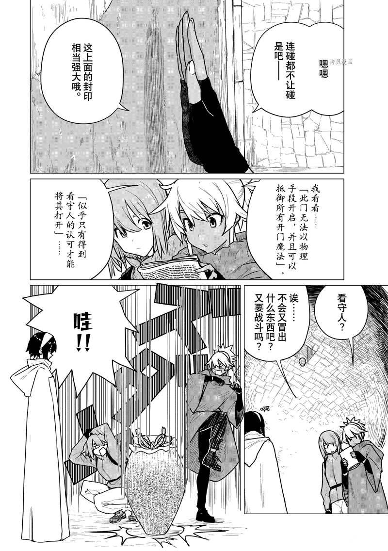第69话 试看版