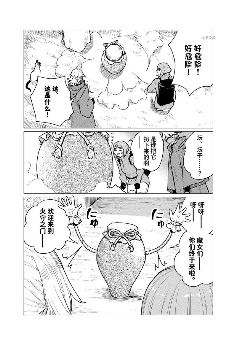 第69话 试看版
