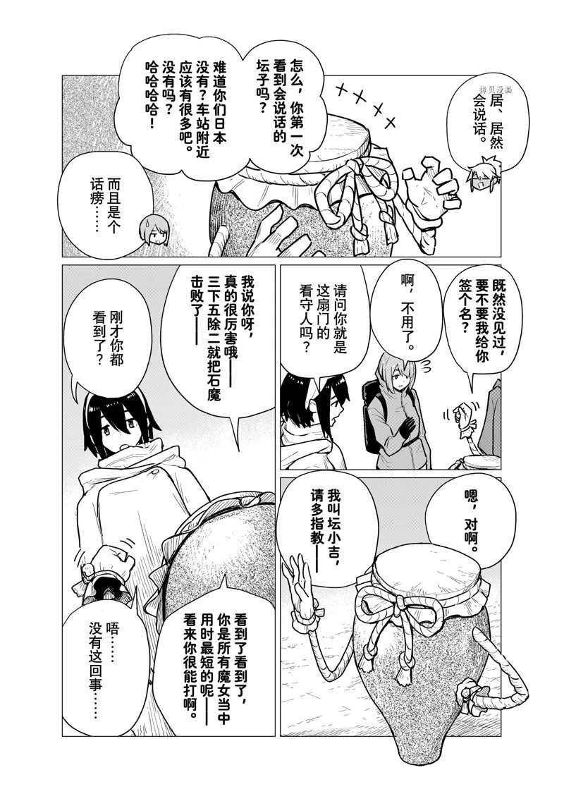 第69话 试看版