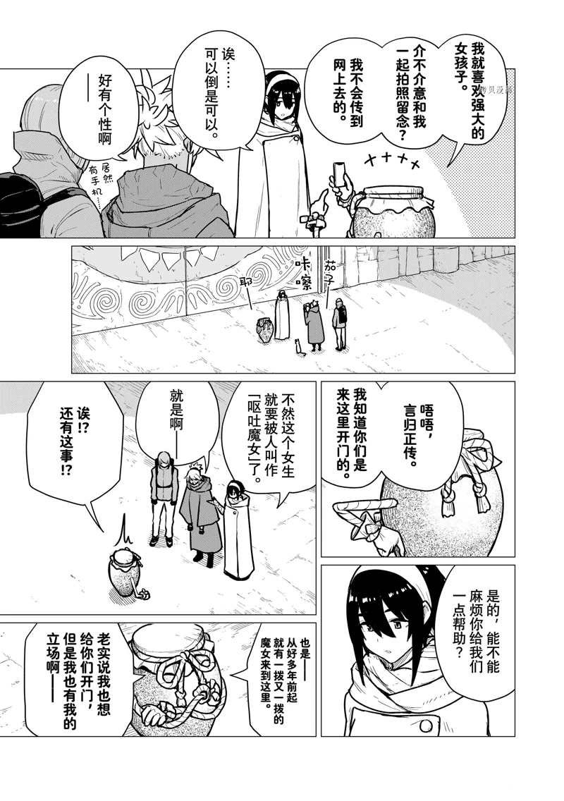 第69话 试看版
