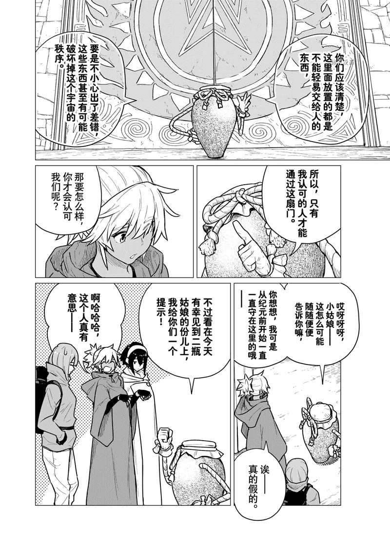 第69话 试看版