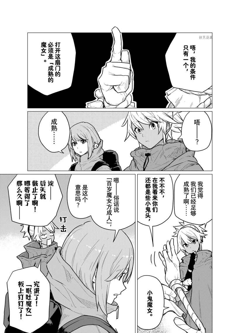 第69话 试看版