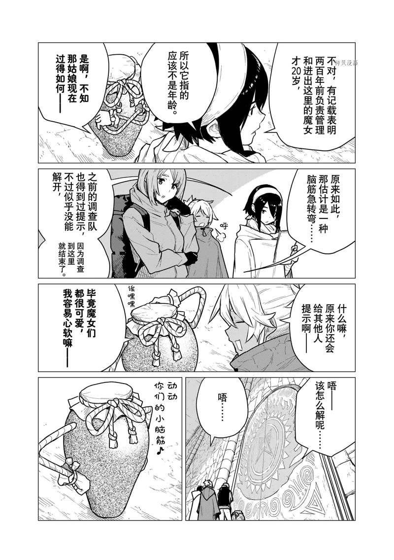 第69话 试看版