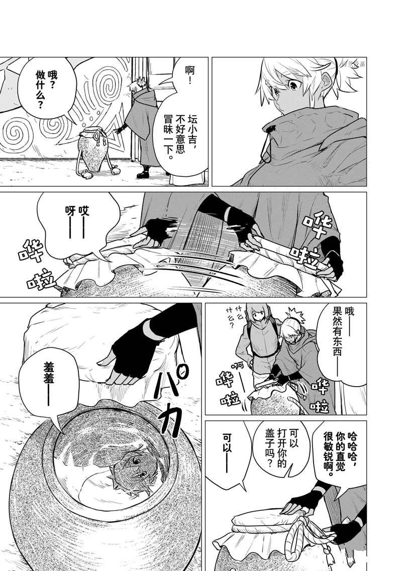 第69话 试看版